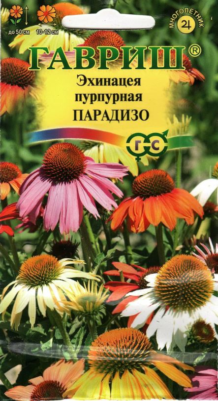 Рудбекия_Эхинацея Парадизо см_0,04_шт._Гавриш