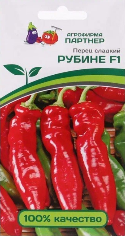 Перец_Рубине F1_5_шт._Партнер