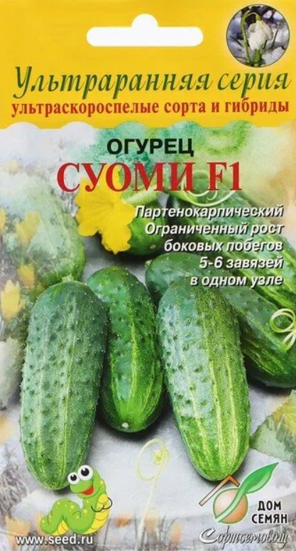 Огурец_Суоми F1 (Ультраранняя серия)_8_шт._Дом Семян С-П