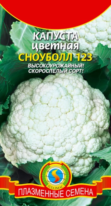 Капуста_цветная_Сноубол (ср)  Б/П_0,5_г._Плазменные семена