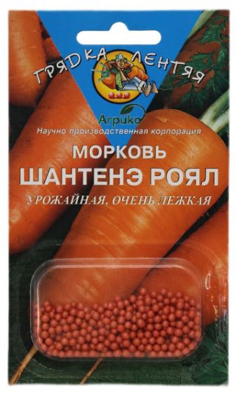 Морковь_драже_Шантане Роял гель_300_шт._АГРИКО