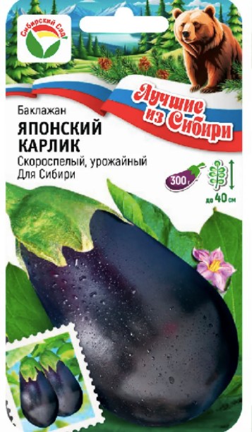 Баклажан_Японский карлик ЛС_20_шт._Сибирский Сад
