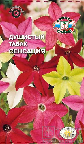 Табак душистый_Сенсация см_0,1_г._Седек