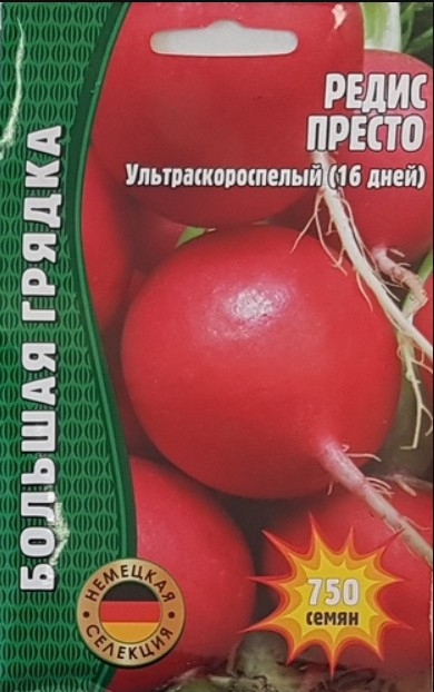 Редис_Престо б/ф_300_шт._Григорьев