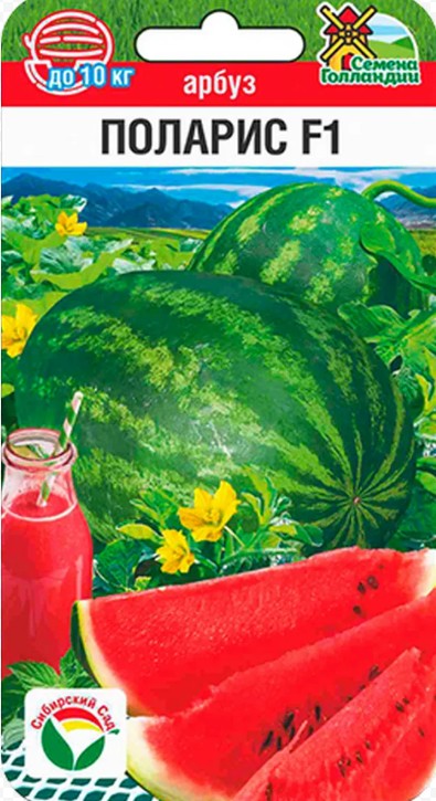 Арбуз_Поларис F1 (Голландия)_3_шт._Сибирский Сад