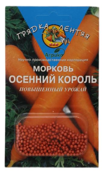 Морковь_драже_Осенний король гель_300_шт._АГРИКО
