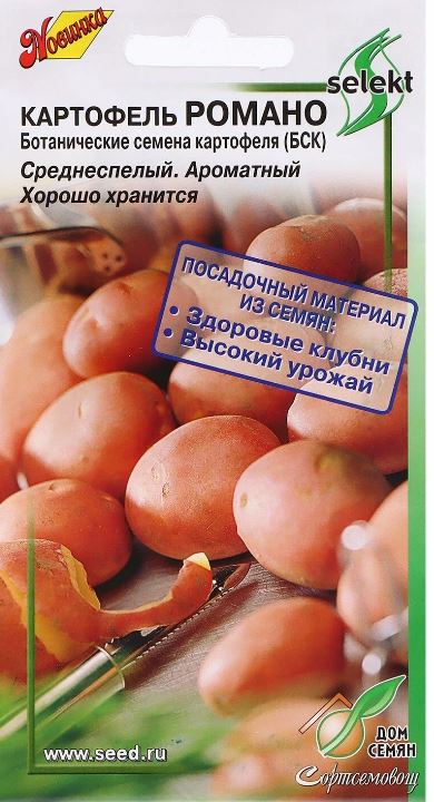 Картофель_Романо_0,04_шт._Дом Семян С-П