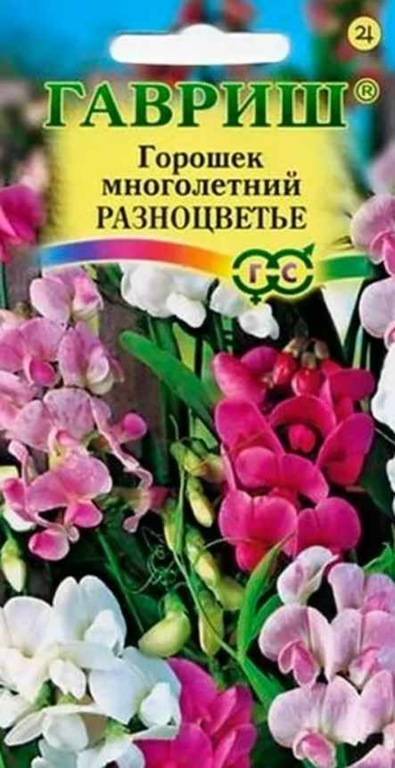 Горошек_Разноцветье см (многолетний)_0,04_г._Гавриш