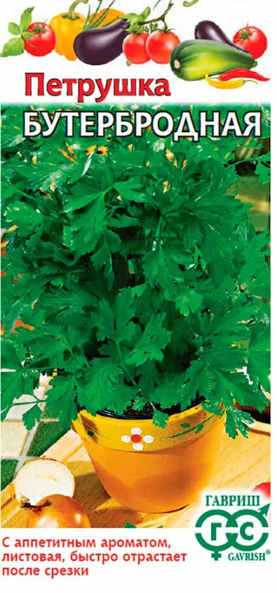 Петрушка_Бутербродная (листовая)  Б/П_2_г._Гавриш