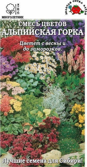 Смесь_Альпийская горка_0,2_г._Золотая Сотка Алтая