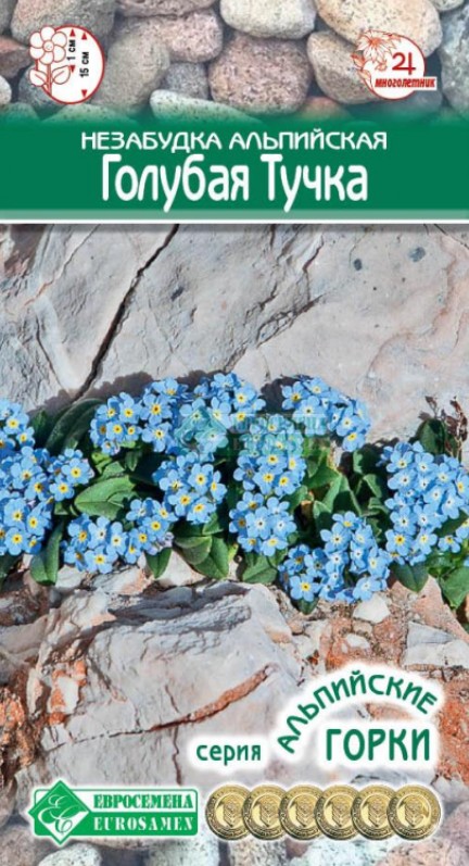 Незабудка_Голубая Тучка (Альпийская Горка)_0,1_г._ЕВРОСЕМЕНА