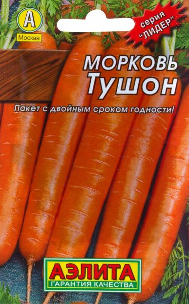 Морковь_Тушон_0,04_г._Аэлита