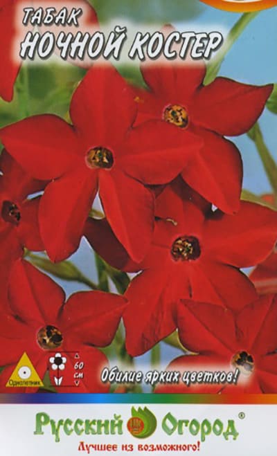 Табак душистый_Ночной костер_0,1_г._НК