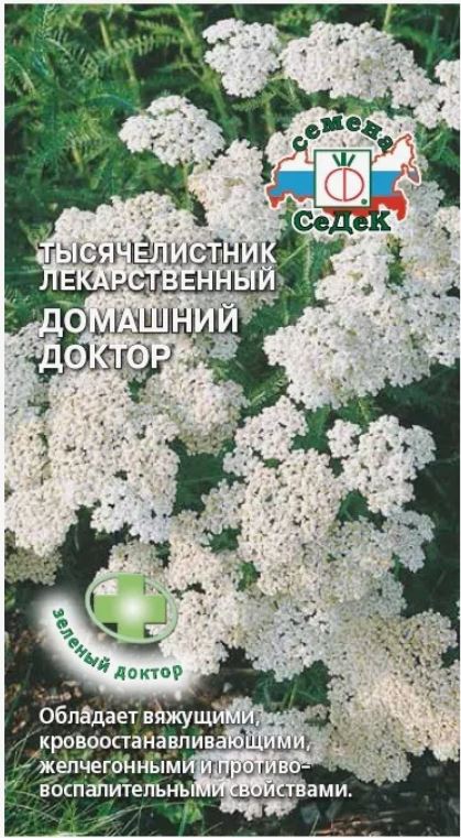 Ахиллея (тысячелистник)_Домашний Доктор (лекарственный)_0,05_г._Седек