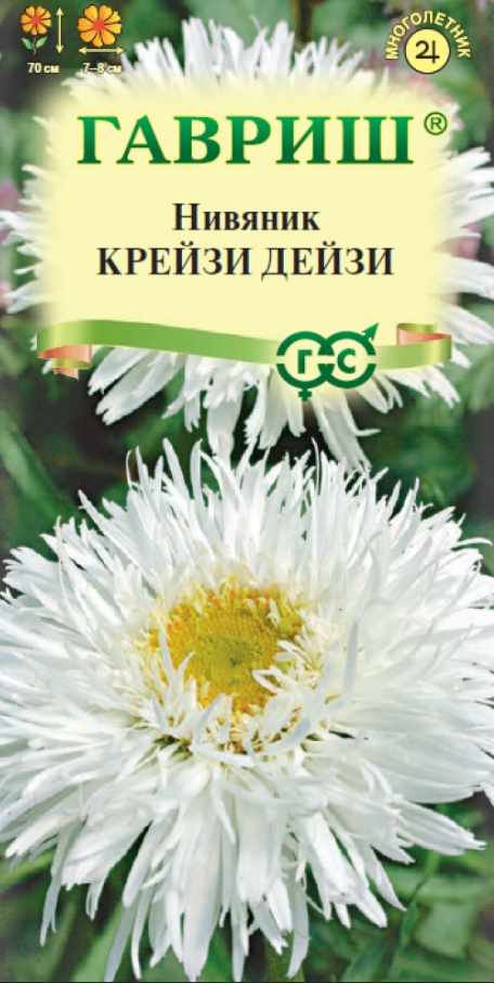 Нивяник_махр Крейзи Дейзи_0,04_г._Гавриш