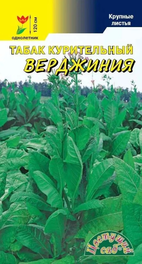 Табак курительный (махорка)_Верджиния_0,03_шт._Цветущий Сад