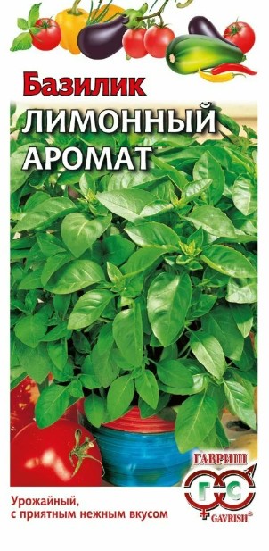 Базилик_Лимонный Аромат  Б/П_0,3_г._Гавриш
