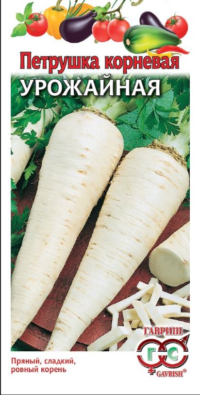 Петрушка_Урожайная (корневая)_0,04_г._Гавриш