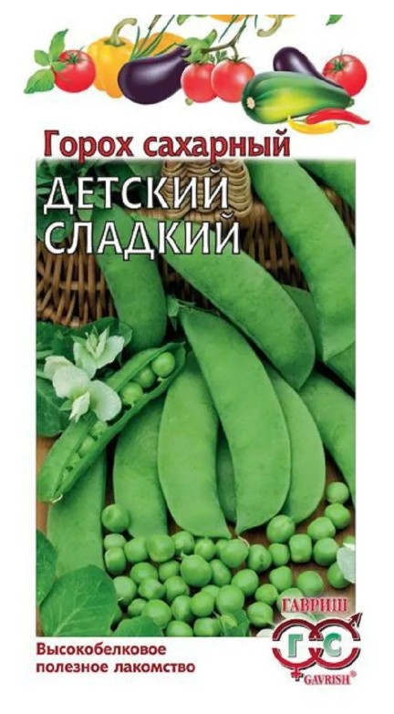 Горох_Детский сладкий (сах)  Б/П_10_г._Гавриш