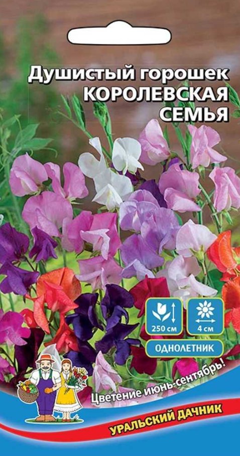 Горошек_Королевская семья см_10_шт._Уральский Дачник