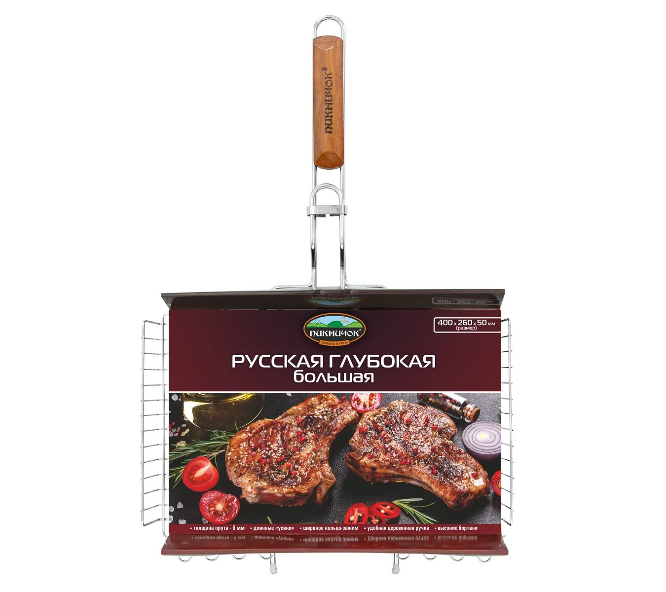 Решетка для барбекю Русская глубокая БОЛЬШАЯ (400 х 260 х 50 мм), ПИКНИЧОК