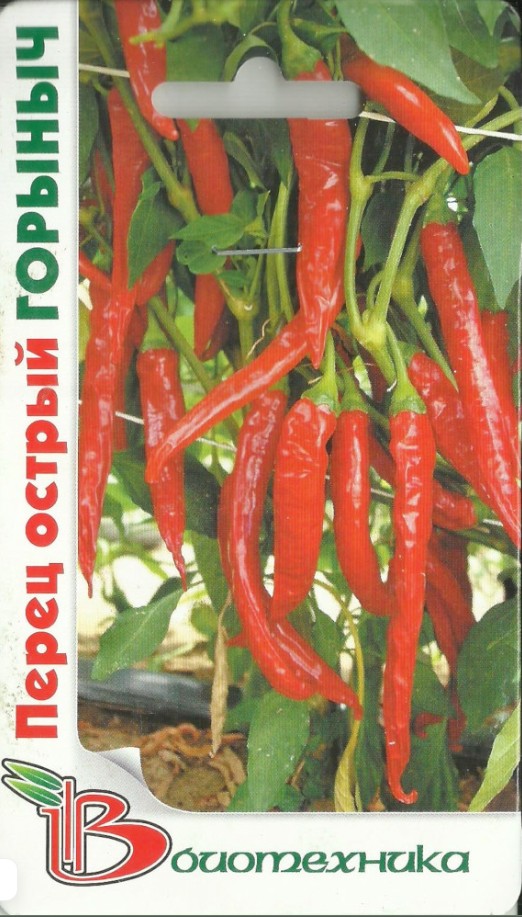 Перец_Горыныч (острый)_20_шт._Биотехника