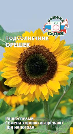 Подсолнечник_Орешек_5_г._Седек