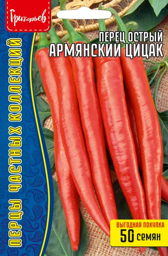 Перец_Цицак (армянский острый) б/ф_50_шт._Григорьев