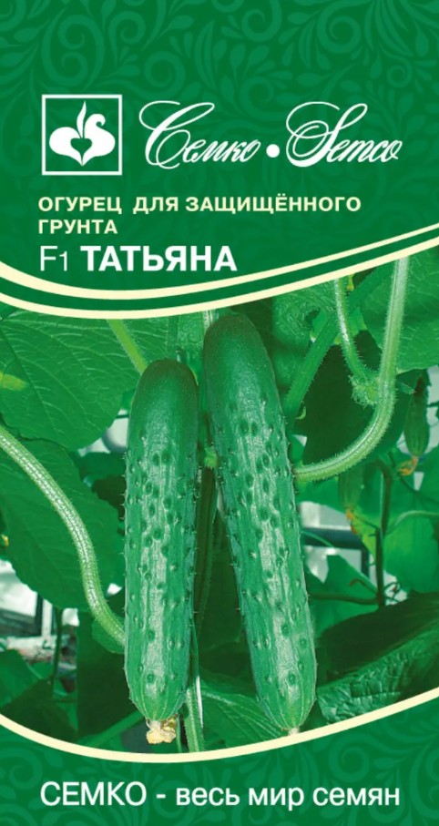 Огурец_Татьяна F1_5_шт._Семко