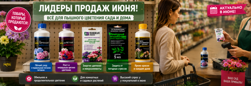 Новый ассортимент от АгроМЕРА