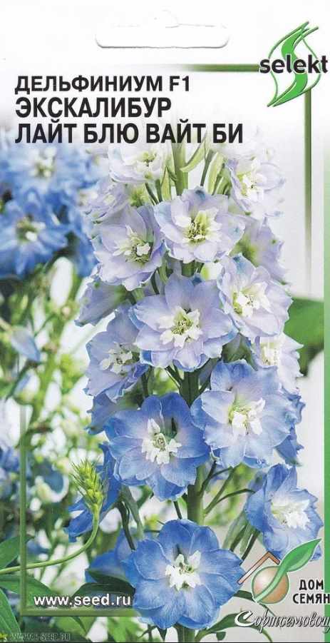 Дельфиниум_Экскалибур Лайт Блю Вайт Би_0,04_шт._Дом Семян С-П