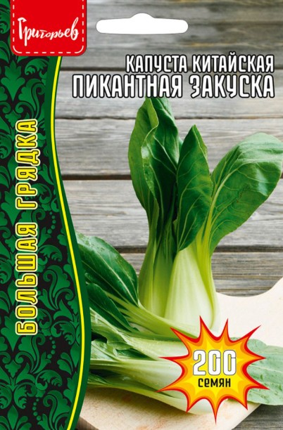 Капуста_китайская_Пикантная закуска б/ф_200_шт._Григорьев