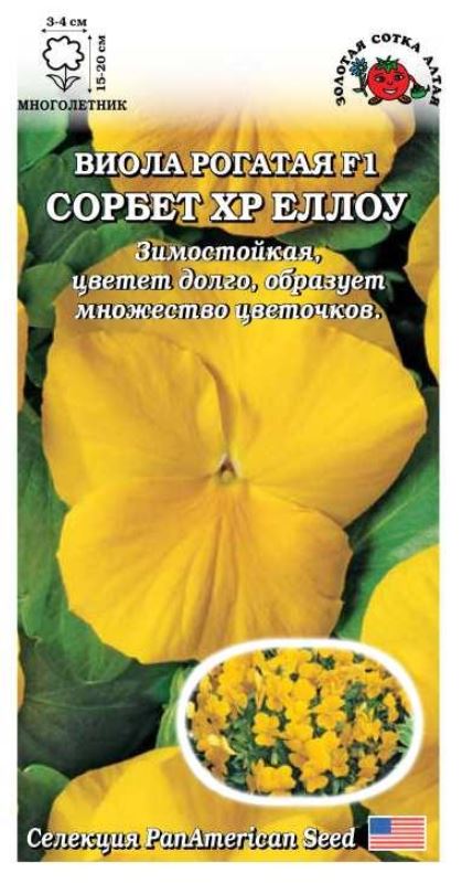 Фиалка_Сорбет Еллоу (рогатая)_0,04_шт._Золотая Сотка Алтая