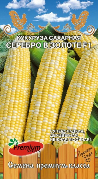 Кукуруза_Серебро в золоте F1 сах_10_шт._Премиум Сидс
