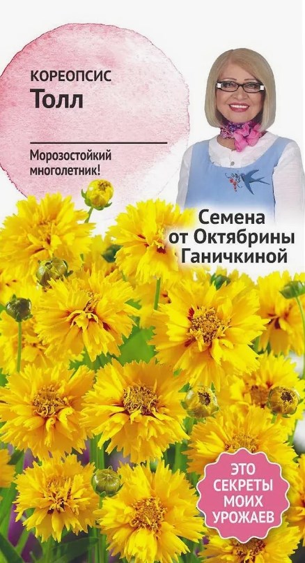 Кореопсис_Толл_0,04_г._АгроСидсТрейд