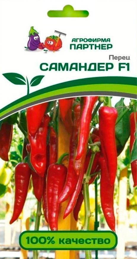 Перец_Самандер F1_5_шт._Партнер