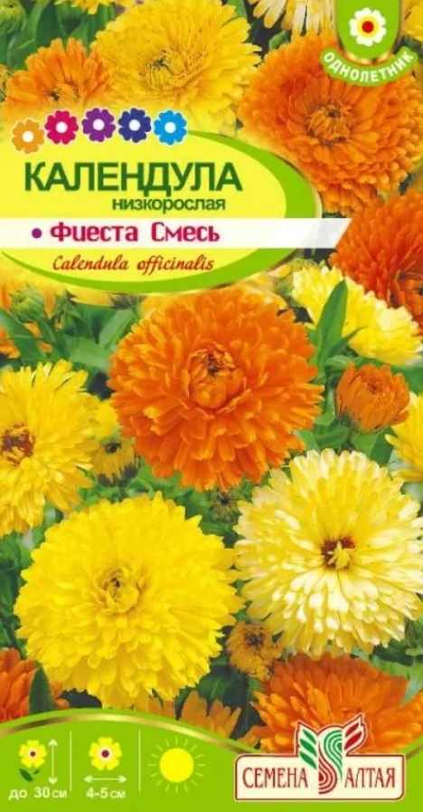 Календула (ноготки)_Фиеста см_0,04_г._Семена Алтая