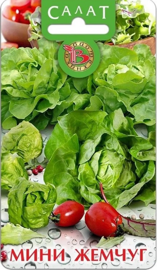 Салат_Мини Жемчуг (ромэн)_0,2_г._Биотехника