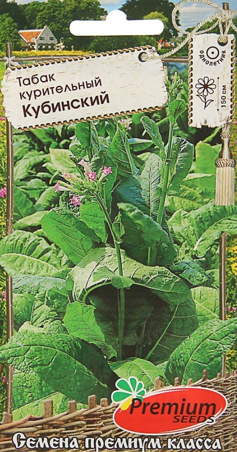 Табак курительный (махорка)_Кубинский_0,01_г._Премиум Сидс