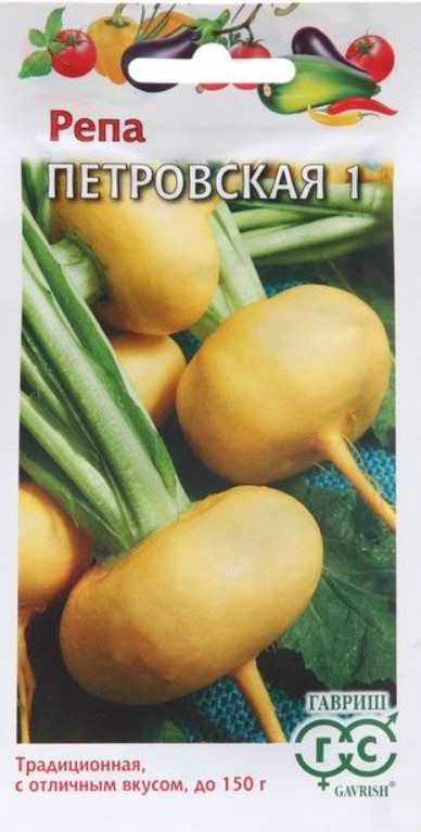 Репа_Петровская 1  Б/П_0,5_г._Гавриш