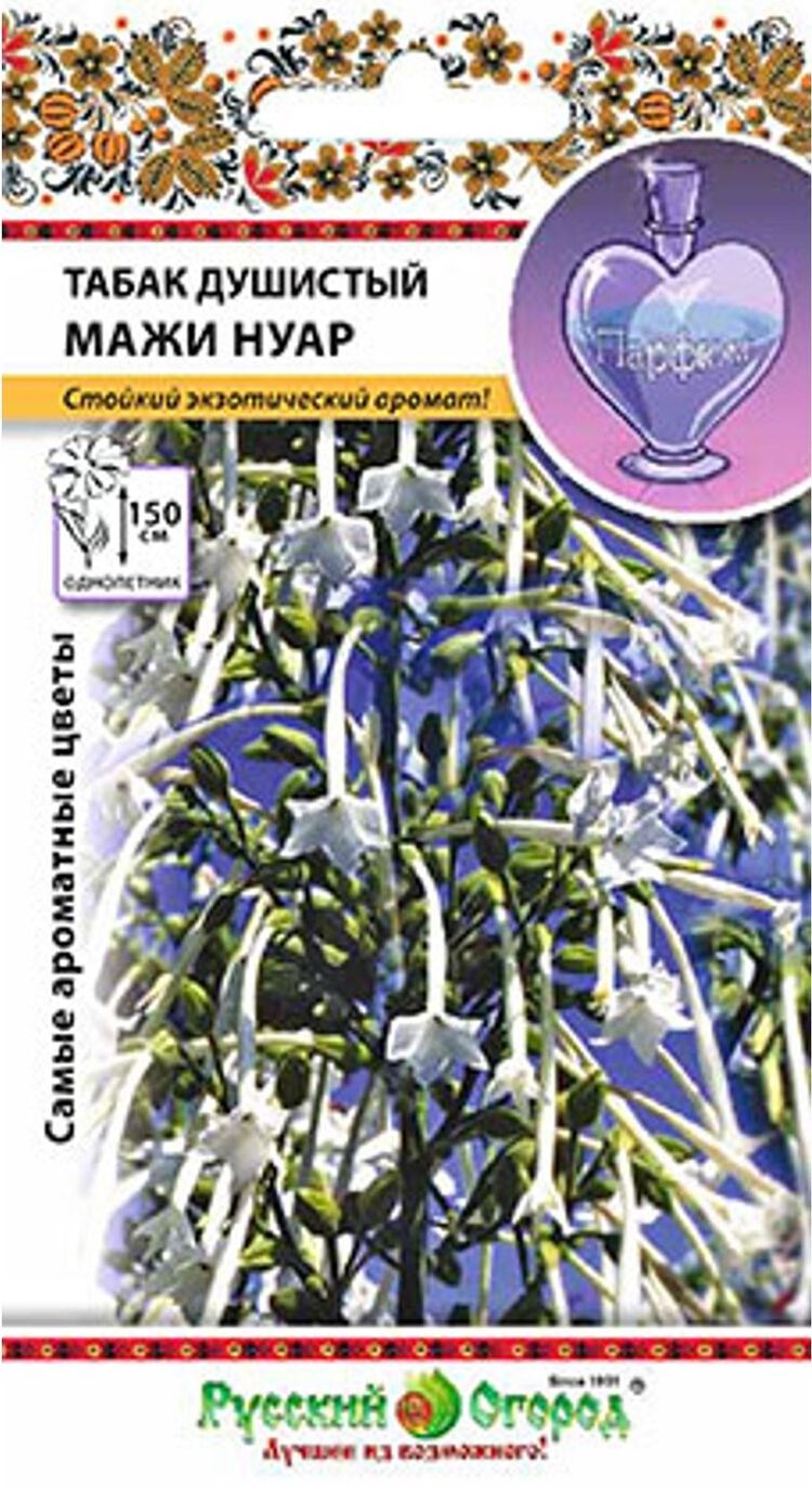 Табак душистый_Мажи Нуар_0_г._НК