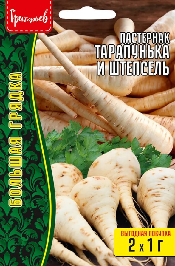 Пастернак_Тарапунька и Штепсель б/ф_2_г._Григорьев