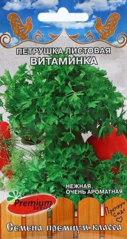 Петрушка_Витаминка (листовая)_2_г._Премиум Сидс