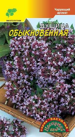 Душица (орегано)_Обыкновенная_0,1_г._Цветущий Сад
