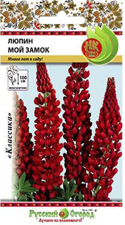 Люпин_Мой замок (алый)_0,04_г._НК
