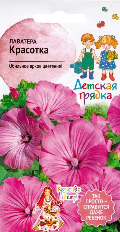 Лаватера (хатьма)_Красотка Розовая (Детская грядка)_0,04_г._АгроСидсТрейд