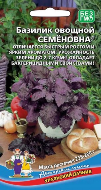 Базилик_Семеновна (фиолетовый)_0,25_г._Уральский Дачник