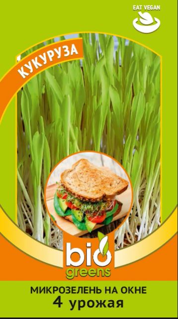 Микрозелень_Кукуруза микс (bio greens)_0,04_г._Гавриш