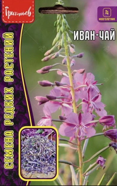 Иван-чай_Кипрей б/ф_150_шт._Григорьев