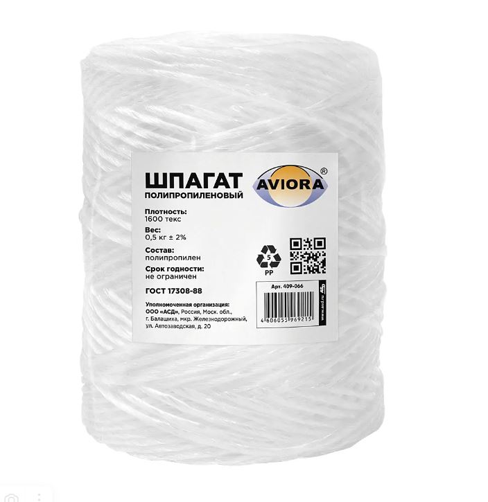 Шпагат ПП 1600 текс, бобина 0,5 кг, AVIORA